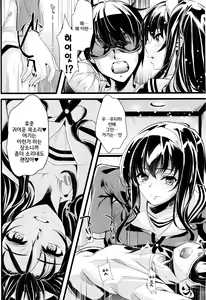 Page 3 of Saenai Futari no Itashikata - preview thumbnail