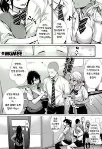 Joshi Otasa no Oujisama Ch. 3 — hentai manga cover on Fhentai