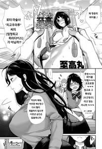 Page 5 of Joshi Otasa no Oujisama Ch. 3 - preview thumbnail