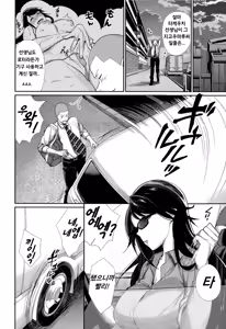 Page 6 of Joshi Otasa no Oujisama Ch. 3 - preview thumbnail