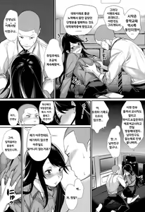 Page 9 of Joshi Otasa no Oujisama Ch. 3 - preview thumbnail