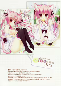 Page 3 of Chocomint na Neko - preview thumbnail