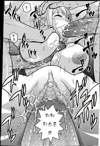Page 5 of Dorei Toushi Rebecca - preview thumbnail
