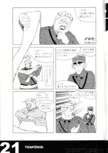 Page 20 of スモウ-Boo ILLUSTRATION BOOK - preview thumbnail