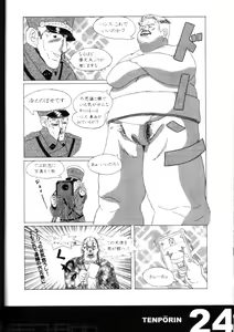 Page 23 of スモウ-Boo ILLUSTRATION BOOK - preview thumbnail