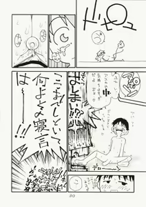 Page 29 of Asuka-chin Goranshin ~Shinji-kun Mousouchuu~ <2-satsu desu ga Soushuuhen no Maki> - preview thumbnail