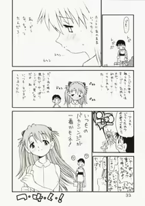 Page 31 of Asuka-chin Goranshin ~Shinji-kun Mousouchuu~ <2-satsu desu ga Soushuuhen no Maki> - preview thumbnail
