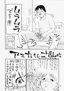 Page 35 of Asuka-chin Goranshin ~Shinji-kun Mousouchuu~ <2-satsu desu ga Soushuuhen no Maki> - preview thumbnail