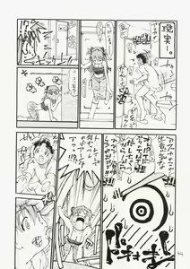 Page 43 of Asuka-chin Goranshin ~Shinji-kun Mousouchuu~ <2-satsu desu ga Soushuuhen no Maki> - preview thumbnail