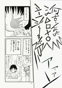 Page 45 of Asuka-chin Goranshin ~Shinji-kun Mousouchuu~ <2-satsu desu ga Soushuuhen no Maki> - preview thumbnail