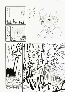 Page 47 of Asuka-chin Goranshin ~Shinji-kun Mousouchuu~ <2-satsu desu ga Soushuuhen no Maki> - preview thumbnail
