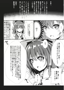 Page 12 of Gensou Panic! - preview thumbnail