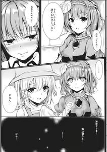 Page 6 of Gensou Panic! - preview thumbnail