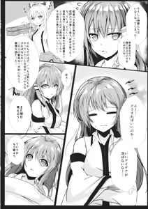 Page 7 of Gensou Panic! - preview thumbnail