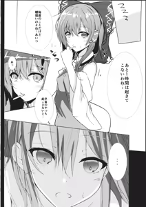 Page 9 of Gensou Panic! - preview thumbnail