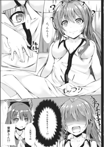 Page 10 of Gensou Panic! - preview thumbnail