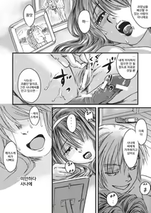 Page 10 of Himitsu no Sanae-san - Sanae-san's Secret! Ch. 3 - preview thumbnail