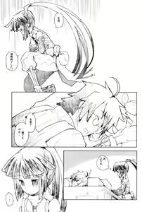 Page 3 of Neko to Ocha to Kyuujitsu to. - preview thumbnail