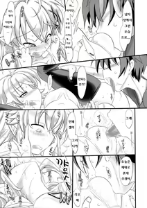 Page 9 of Maou no Musume-san wa Jikaku ga Tarinai You desu. - preview thumbnail