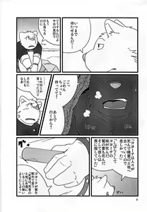Page 5 of Pictograph in preprint - preview thumbnail