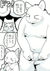 Page 3 of 兄弟妄想本 - preview thumbnail