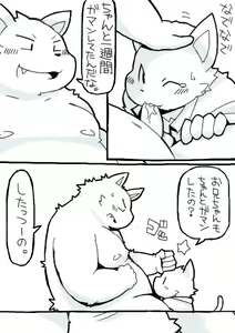 Page 6 of 兄弟妄想本 - preview thumbnail