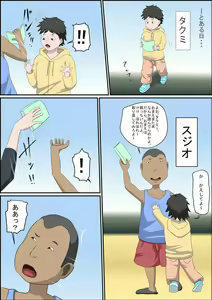 Page 2 of Shoushika o Kaiketsu Suru Houritsu ga Dekita Kekka... - preview thumbnail