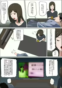 Page 5 of Shoushika o Kaiketsu Suru Houritsu ga Dekita Kekka... - preview thumbnail
