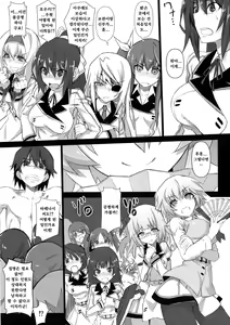 Page 8 of Hold-up Mondai RELOADED - preview thumbnail