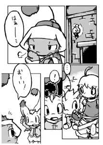 Page 29 of Love Potion - preview thumbnail