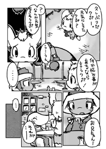 Page 30 of Love Potion - preview thumbnail