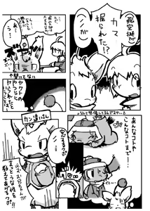 Page 31 of Love Potion - preview thumbnail