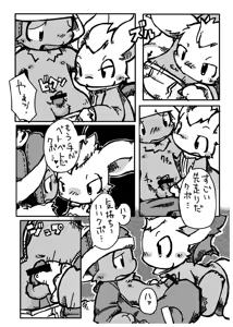 Page 35 of Love Potion - preview thumbnail