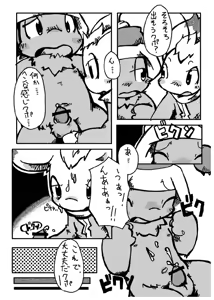 Page 36 of Love Potion - preview thumbnail