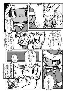 Page 38 of Love Potion - preview thumbnail