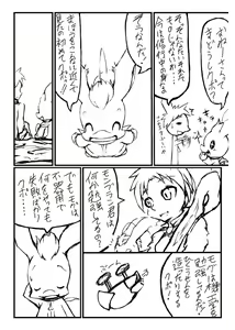 Page 7 of Love Potion - preview thumbnail