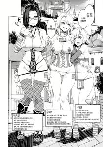 Page 7 of Oideyo! Mizuryu Kei land 1.5 Goudoubon - preview thumbnail