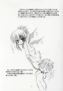 Page 26 of Twinkle Twinkle Sisters 5 - preview thumbnail