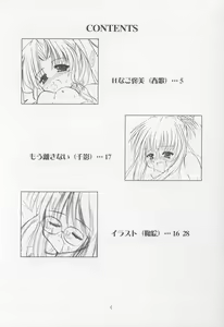 Page 3 of Twinkle Twinkle Sisters 5 - preview thumbnail