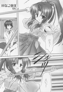 Page 4 of Twinkle Twinkle Sisters 5 - preview thumbnail