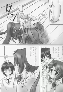 Page 5 of Twinkle Twinkle Sisters 5 - preview thumbnail