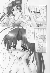 Page 8 of Twinkle Twinkle Sisters 5 - preview thumbnail