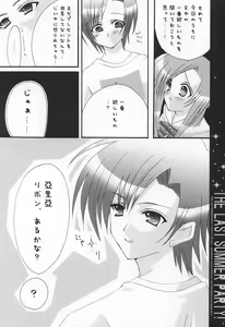 Page 10 of The Last Summer Party! - preview thumbnail