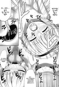 Page 25 of Youmumu Konpaku Youmu Suiminkan - preview thumbnail