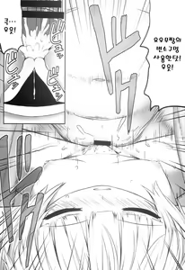 Page 10 of Youmumu Konpaku Youmu Suiminkan - preview thumbnail
