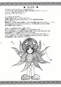 Page 3 of Daikousha - preview thumbnail