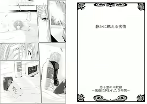 Page 14 of Danshi ryou no nikudorei 4-Kichiku ni kawareta 3nenkan- - preview thumbnail