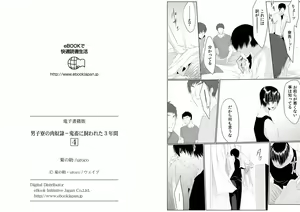 Page 26 of Danshi ryou no nikudorei 4-Kichiku ni kawareta 3nenkan- - preview thumbnail
