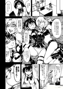 Page 9 of Nikuyoku Dorei Kotegawa Yui - preview thumbnail