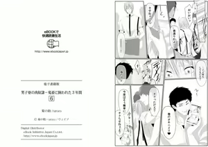 Page 28 of Danshi ryou no nikudorei 6-Kichiku ni kawareta 3nenkan- - preview thumbnail